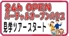 24h OPEN@o[`݃nEX@wX^[g