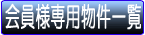 ����l��p�����ꗗ