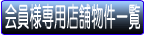 ����l��p�X�ܕ����E���Ɨp�����ꗗ