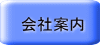 京都市右京区の不動産会社ライトハウスについて