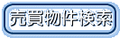 ���s�s�E����̔����s���Y���T���͂����炩��E�E