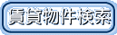 ���s�s�E����̒��ݕ��������T���̕��͂����炩��E�E