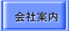 京都市右京区の不動産会社ライトハウスについて