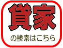 ���s�s�E����̑݉ƁE�؉Ƃ̓��C�g�n�E�X�ɂ��܂�����������