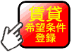 ���݁@����]�̏����o�^�ŏ�񂪓��莟�惁�[���ł��m�点