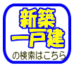 �E����̐V�z��ˌ������T���̕��͂�����