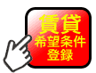 ���݁@����]�̏����o�^�ŏ�񂪓��莟�惁�[���ł��m�点