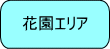 �E����ԉ��n��̃}���V������T��