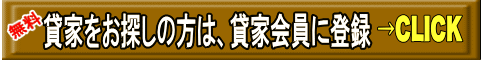 �݉Ƃ����T���̕��́A���C�g�n�E�X�݉Ɖ���ɓo�^�I�@�����ł��B