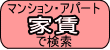 ���s�s�E����̃t�@�~���[�}���V�����E�A�p�[�g�@�ƒ��ʂɌ���