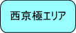�E���搼���ɒn��̃}���V������T��