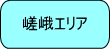 �E���捵��n��̃}���V������T��