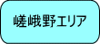 �E���捵���n��̃}���V������T��