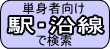���s�s�E����̒P�g�Ҍ������ݕ����@�w�E�����ʂɌ���
