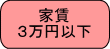 �A�p�[�g�@�R���~�ȉ��̉ƒ��@���s�s�E����̒��ݕ���