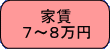 �t�@�~���[�}���V�����@�V�`�W���~�̉ƒ��@���s�s�E����̒��ݕ���