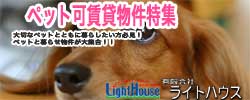�y�b�g���݃}���V�������W�@��؂ȃy�b�g�ƂƂ��ɕ�炵�������@�y�b�g�ƕ�点��}���V��������W��