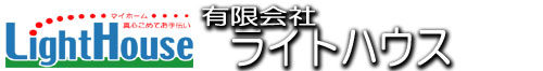 有限会社ライトハウス