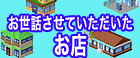 ���C�g�n�E�X�ł����b�����Ē��������X