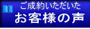 ���C�g�n�E�X�ł����񂵂Ē������A���q�l�̐��ł��A��݂ɂȂ�܂��B
