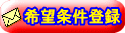 ���݁@���߂̏�񂪓���܂���]�����o�^