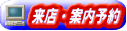 ���C�g�n�E�X�@�����@���X�ē��\��