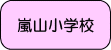 RwZ̑݉ƁE؉