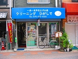 大映通り商店街 キネマスタンプ加盟店